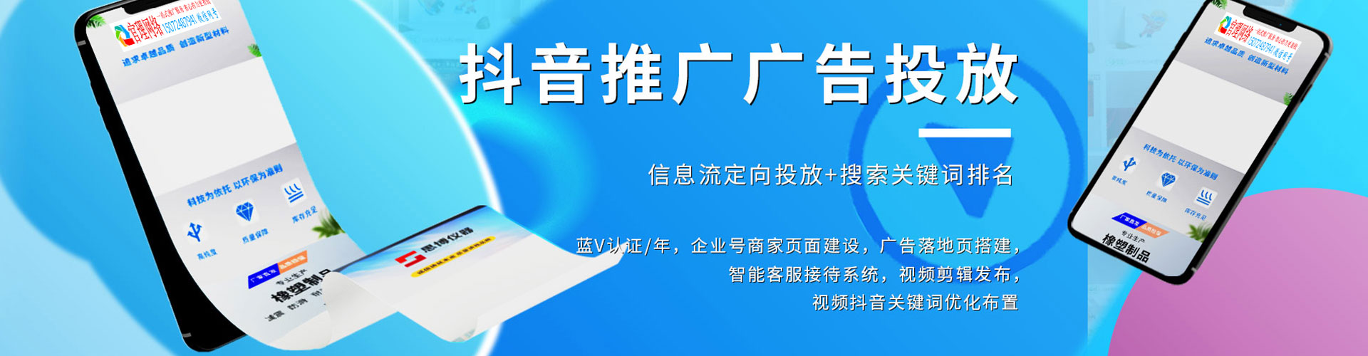 沭阳百度运营推广